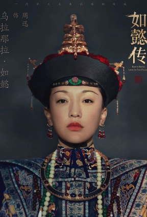 Ô Lạt Na Lạp Như Ý